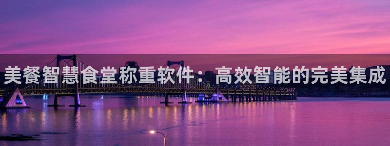 尊龙凯时网站怎么样